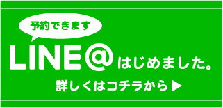 【LINE】QRコードで友達追加！